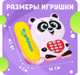 Миниатюра изображения товара Развивающая игрушка Zabiaka Телефон стационарный Панда / 3279485 (белый)