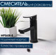 Миниатюра изображения товара Смеситель Ekko E1081-8 (черный)