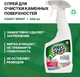 Миниатюра изображения товара Чистящее средство для кухни Prosept Cooky Spray для столешниц и раковин из искусст. камня и гранита (500мл)