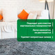 Миниатюра изображения товара Чистящее средство для ковров и текстиля Prosept Carpet Shampoo Активная пена (400мл)