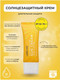 Миниатюра изображения товара Крем солнцезащитный Lebelage High Protection Long Lasting Sun SPF50+ PA+++ Для лица и тела (30мл)