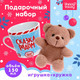 Миниатюра изображения товара Подарочный набор Happy Valley Новогодний сюрприз. Мишка с кружкой / 7831079