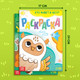 Миниатюра изображения товара Развивающий игровой набор Puzzle Time Жители леса 3 в 1 / 7810202