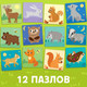 Миниатюра изображения товара Развивающий игровой набор Puzzle Time Жители леса 3 в 1 / 7810202