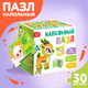 Миниатюра изображения товара Пазл Puzzle Time Собираем алфавит / 6031130