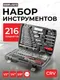 Миниатюра изображения товара Универсальный набор инструментов BaumAuto BM-38841(51659)