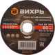 Миниатюра изображения товара Шлифовальный круг Вихрь 73/1/3/40
