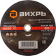 Миниатюра изображения товара Шлифовальный круг Вихрь 73/1/3/41
