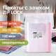Миниатюра изображения товара Пакеты фасовочные Brauberg Extra. Zip Lock / 608184 (100шт)