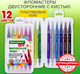 Миниатюра изображения товара Фломастеры Brauberg Kids / 152184 (12цв)
