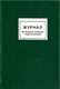Миниатюра изображения товара Книга учета Колор Исходящей корреспонденции / 2397/2282/исход