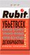 Миниатюра изображения товара Концентрат от насекомых Rubit Zafizan Инсектоакарицидное средство (20мл)