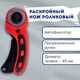 Миниатюра изображения товара Нож канцелярский Brauberg Professional / 238087