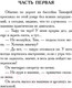 Миниатюра изображения товара Книга АСТ Девочка с перчиками (Вильмонт Е.)