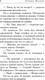 Миниатюра изображения товара Книга АСТ Девочка с перчиками (Вильмонт Е.)