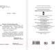 Миниатюра изображения товара Книга АСТ Подсолнухи зимой или Крутая дамочка 2 (Вильмонт Е.)
