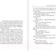 Миниатюра изображения товара Книга АСТ Подсолнухи зимой или Крутая дамочка 2 (Вильмонт Е.)