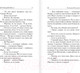Миниатюра изображения товара Книга АСТ Подсолнухи зимой или Крутая дамочка 2 (Вильмонт Е.)