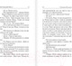 Миниатюра изображения товара Книга АСТ Подсолнухи зимой или Крутая дамочка 2 (Вильмонт Е.)