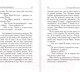 Миниатюра изображения товара Книга АСТ Подсолнухи зимой или Крутая дамочка 2 (Вильмонт Е.)