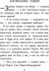 Миниатюра изображения товара Книга Эксмо Денискины рассказы / 9785041139322 (Драгунский В.Ю.)