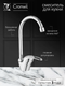 Миниатюра изображения товара Смеситель Cronwil CD040-51