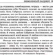 Миниатюра изображения товара Книга Эксмо Безмолвный пациент (Михаэлидес А.)
