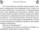 Миниатюра изображения товара Книга АСТ Выбор из худшего (Гришин А.)
