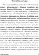 Миниатюра изображения товара Книга АСТ Глас Господа (Лем С.)