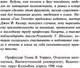 Миниатюра изображения товара Книга АСТ Глас Господа (Лем С.)