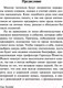 Миниатюра изображения товара Книга АСТ Глас Господа (Лем С.)