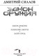 Миниатюра изображения товара Книга АСТ Закон оружия (Силлов Д.О.)