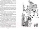 Миниатюра изображения товара Книга Махаон Пеппи Длинный чулок поселяется в вилле Курица (Линдгрен А.)