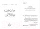 Миниатюра изображения товара Книга Эксмо Короли старшей школы (Брэнди М.)