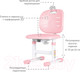Миниатюра изображения товара Стул детский Anatomica Lux Pro (розовый)