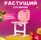 Миниатюра изображения товара Стул детский Anatomica Lux Pro (розовый)
