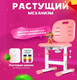 Миниатюра изображения товара Стул детский Anatomica Lux Pro (розовый)
