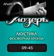 Миниатюра изображения товара Струны для акустической гитары Мозеръ APw09