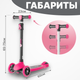 Миниатюра изображения товара Самокат детский Ricos Frolic SM310 (розовый)