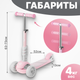 Миниатюра изображения товара Самокат детский Ricos Bubble KB05D (розовый)