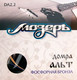 Миниатюра изображения товара Струны для домры Мозеръ DA2.2