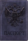 Миниатюра изображения товара Обложка на паспорт OfficeSpace Герб / 311121 (серый)