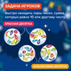 Миниатюра изображения товара Развивающая игра Банда Умников Зимние Фрукто 10 / УМ728