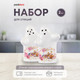 Миниатюра изображения товара Набор для специй Rosenberg R-075374