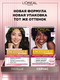 Миниатюра изображения товара Крем-краска для волос L'Oreal Paris Color Excellence 100 (черный)