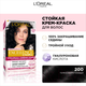 Миниатюра изображения товара Крем-краска для волос L'Oreal Paris Color Excellence 200 (темно-коричневый)