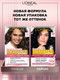 Миниатюра изображения товара Крем-краска для волос L'Oreal Paris Color Excellence 200 (темно-коричневый)