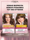 Миниатюра изображения товара Крем-краска для волос L'Oreal Paris Color Excellence 600 (темно-русый)