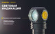 Миниатюра изображения товара Фонарь Armytek Wizard C2 WG Magnet USB Warm / F09201W