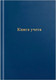 Миниатюра изображения товара Книга учета OfficeSpace 315602 (144л, синий)
